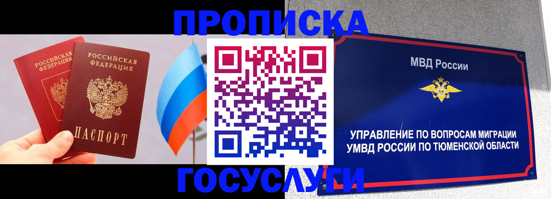 временная регистрация купить в Нурлате