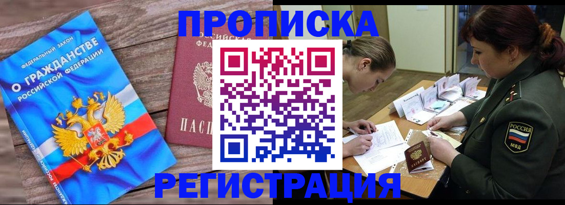 прописка поиск в Нурлате