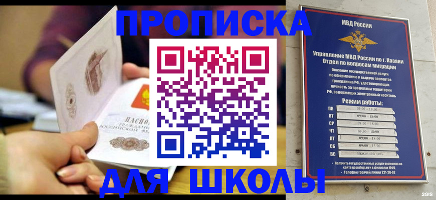 временная регистрация недорого в Нурлате