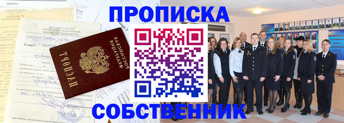 прописка паспорт в Нурлате