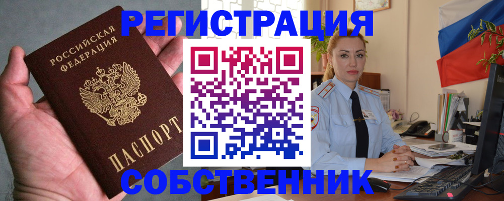 временная регистрация поиск в Нурлате