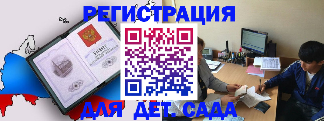 временная регистрация надежно в Нурлате