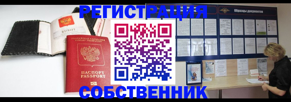 прописка 2025 в Нурлате