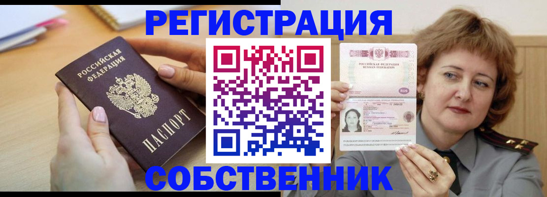 временная регистрация поиск в Нурлате