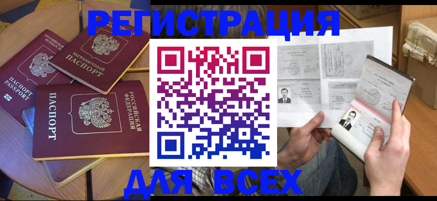 найти адрес прописки в Нурлате