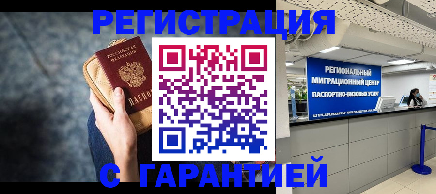 прописка в Нурлате