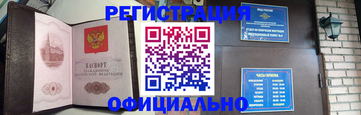 прописка паспорт в Нурлате
