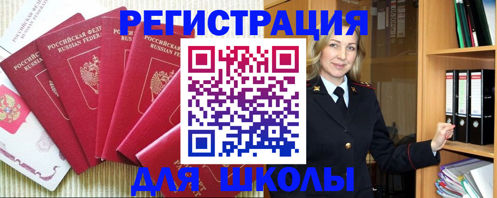 прописка иностранных граждан в Нурлате